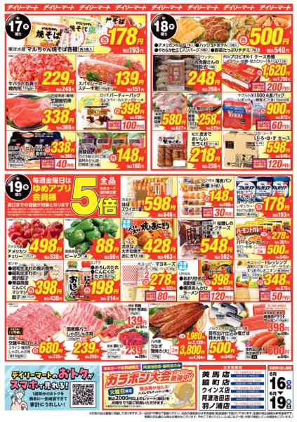 2026年6月16日〜19日まで-2