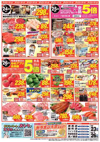 2026年6月23日〜26日まで-2