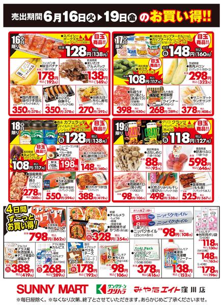 お買得品で今日コレ！2026/06/16（火）～2026/06/19（金）new-2