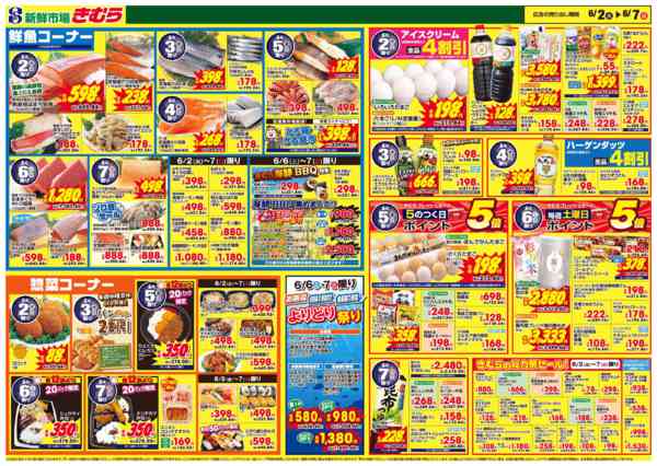 2026年6月2〜7日まで-2