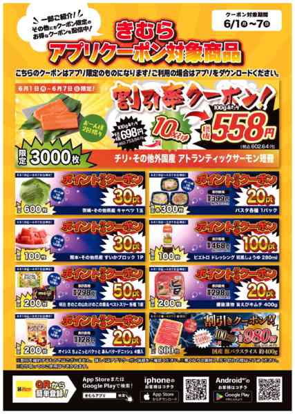 2026年6月1〜7日まで-1