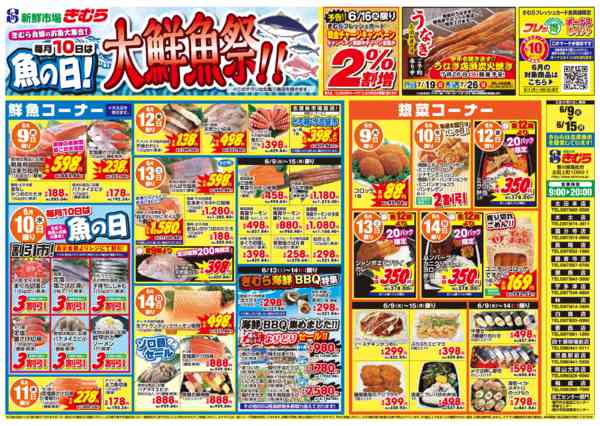 2026年6月9〜15日まで-1