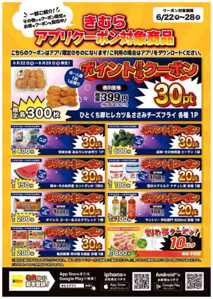 2026年6月22日〜28日まで-1