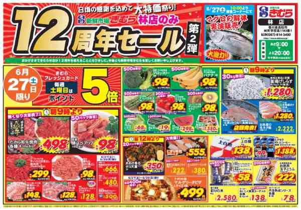 2026年6月27日〜29日まで-1