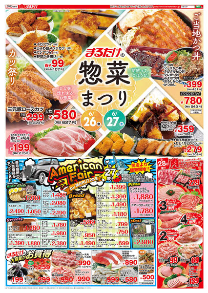 6/26(金)〜6/29(月)-1