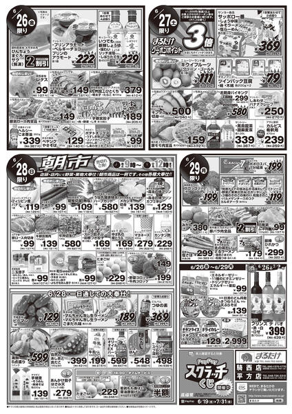 6/26(金)〜6/29(月)-2