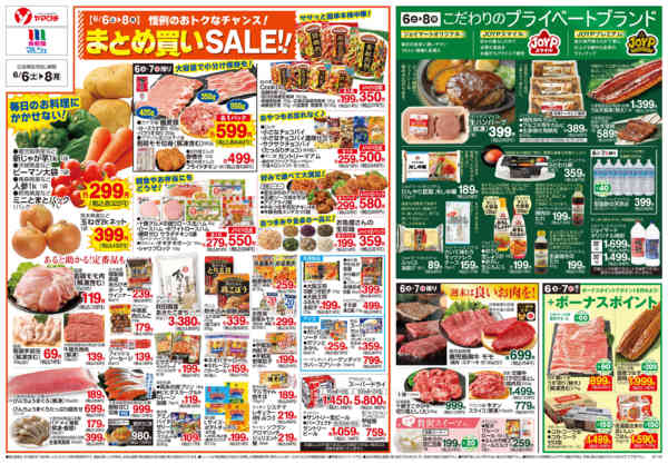 2026年6月5〜8日までnew-2