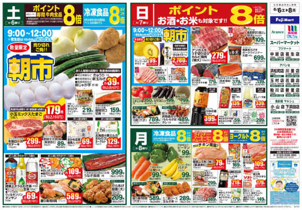 2026年6月5〜8日まで-1