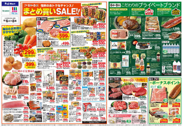 2026年6月5〜8日まで-2
