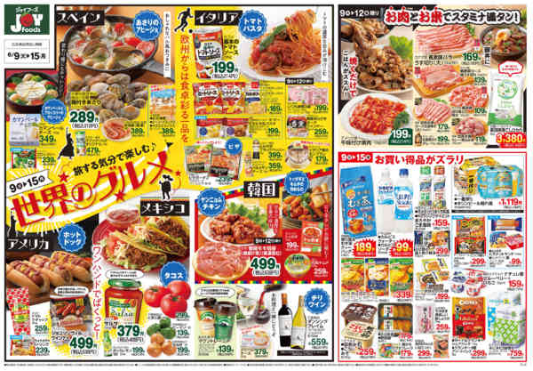 2026年6月8〜15日まで-2