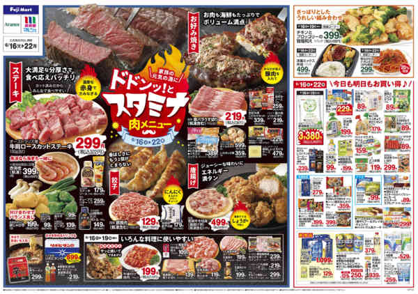 2026年6月15日〜22日まで-2