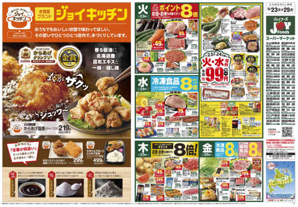 2026年6月22日〜29日まで-1