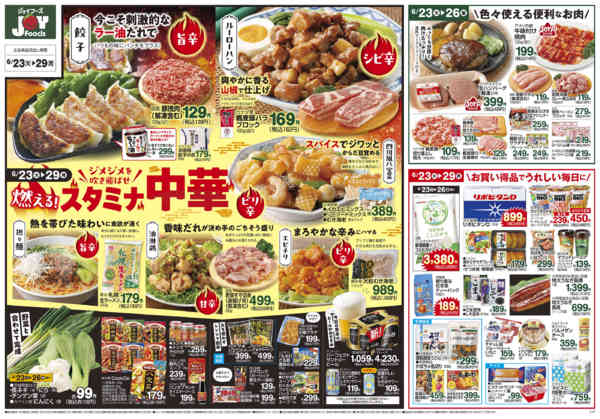 2026年6月22日〜29日まで-2