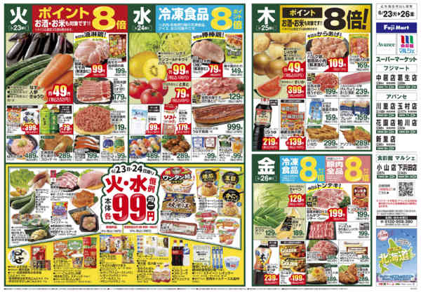 2026年6月22日〜29日まで-1