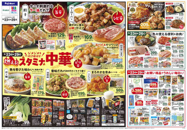 2026年6月22日〜29日まで-2