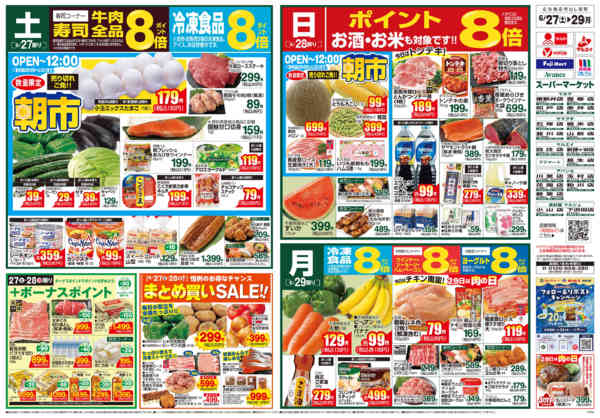 2026年6月26日〜7月3日まで-1