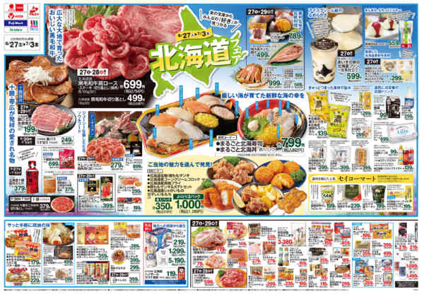 2026年6月26日〜7月3日まで-2