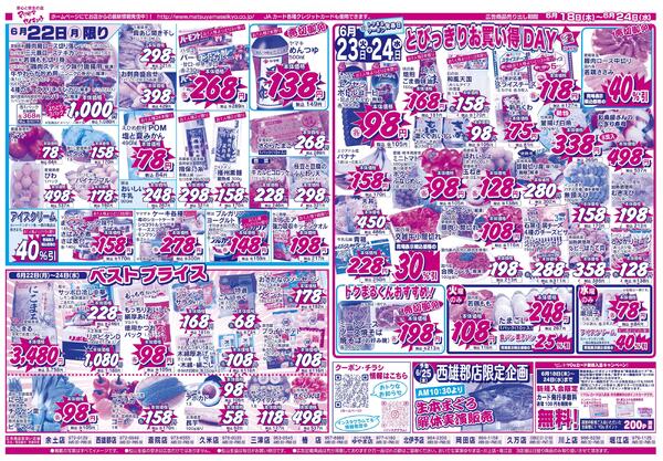 ゴールドメンバー様感謝祭2026/06/18（木）～2026/06/24（水）new-2