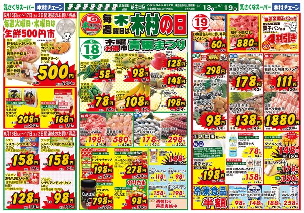 日替わりセール2026/06/13（土）～2026/06/19（金）new-2