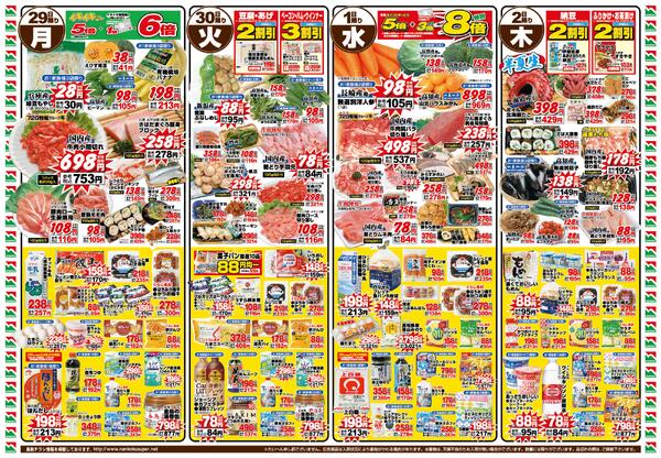 ６月２６日（金）〜７月２日（木）-2