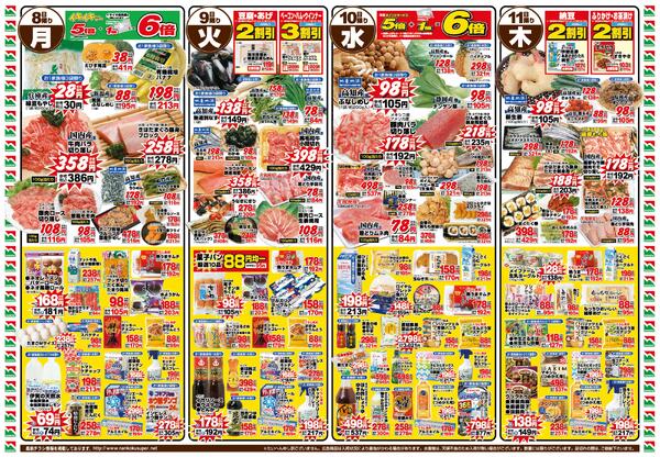 ６月５日（金）〜６月１１日（木）new-2