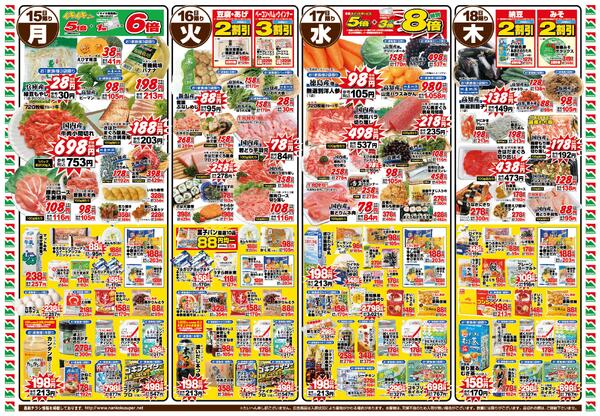 ６月１２日（金）〜６月１８日（木）-2