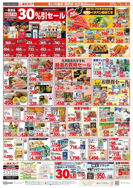 月初め感謝祭-2