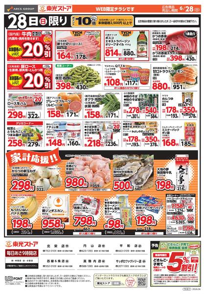 日曜特報!!new-2