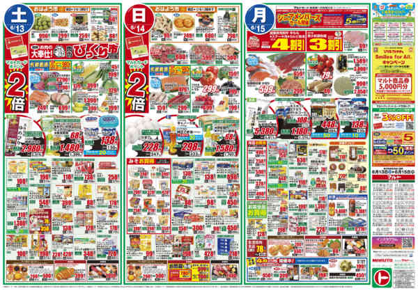 2026年6月13日〜15日まで6月13日-15日new-1