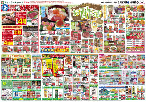 2026年6月13日〜15日まで6月13日-15日new-2