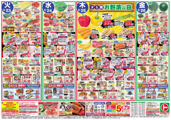 2026年6月23日〜26日まで6月23日-26日-1