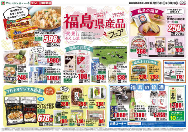 2026年6月26日〜30日まで6月26日-30日new-2