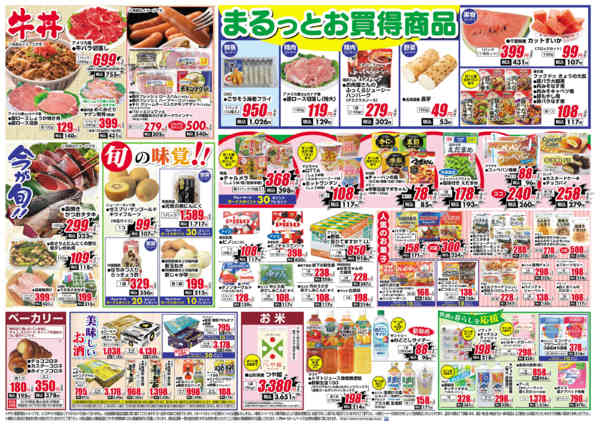 2026年6月29日〜30日まで6月29日-30日new-2