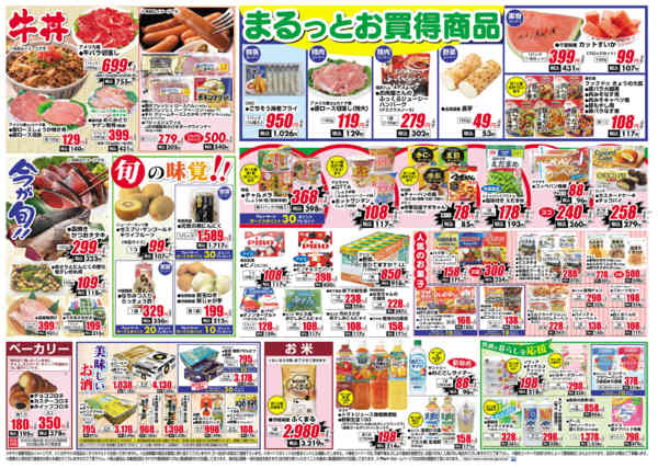 2026年6月29日〜30日まで6月29日-30日new-2