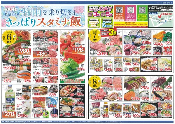 6月6日〜6月12日-1