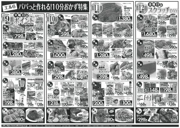 6月6日〜6月12日-2