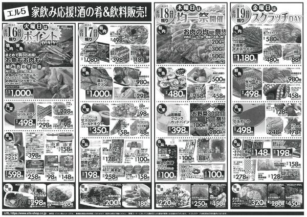 6月13日〜6月19日-2