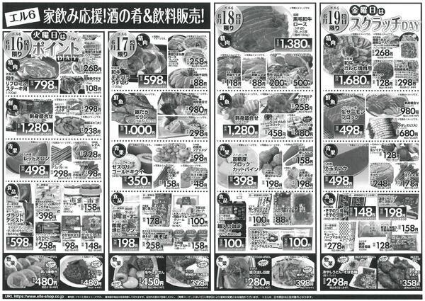 6月13日〜6月19日-2