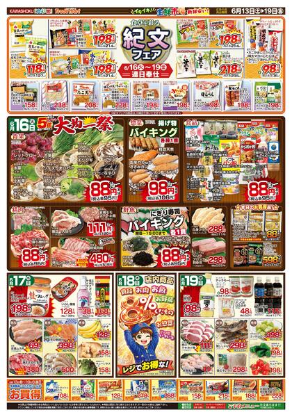 最新チラシnew-2