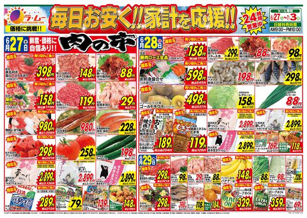 最新チラシnew-1