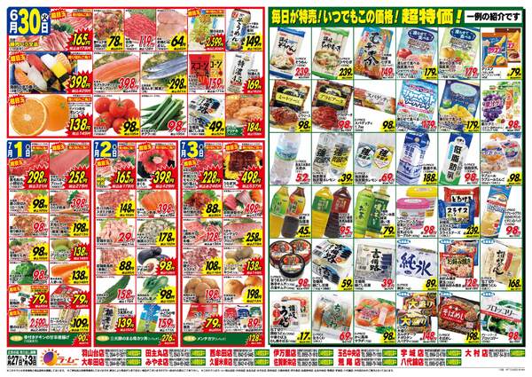 最新チラシnew-2