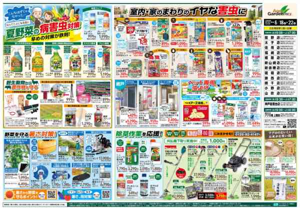 2026年6月18日〜22日まで熱中症対策new-2