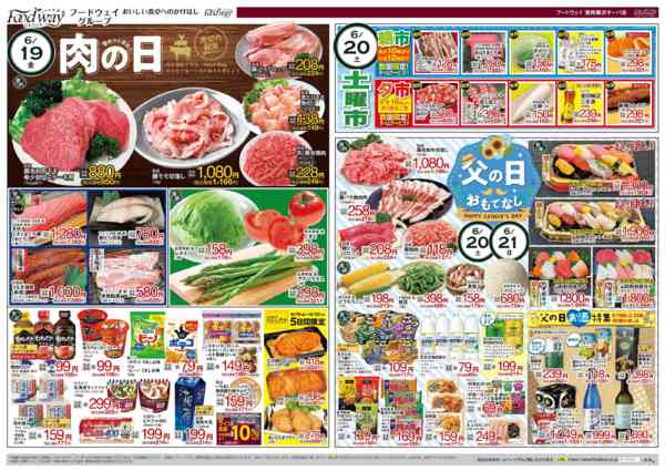2026年6月19日〜23日まで父の日なしフェアnew-1