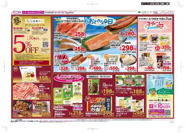2026年6月11日〜17日まで木曜市-2