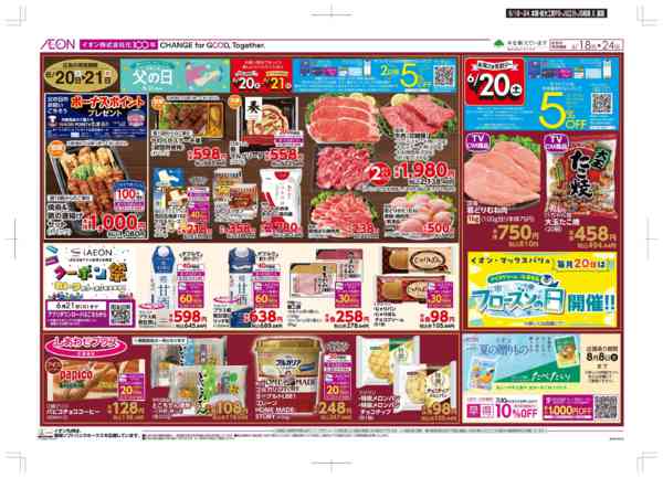 2026年6月18日〜24日まで木曜市/お客さま感謝デー-2