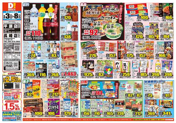 06月03日(水)～06月08日(月)-1