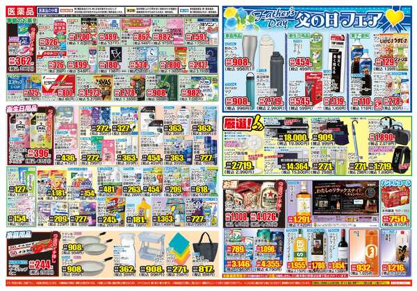 06月17日(水)～06月22日(月)-2