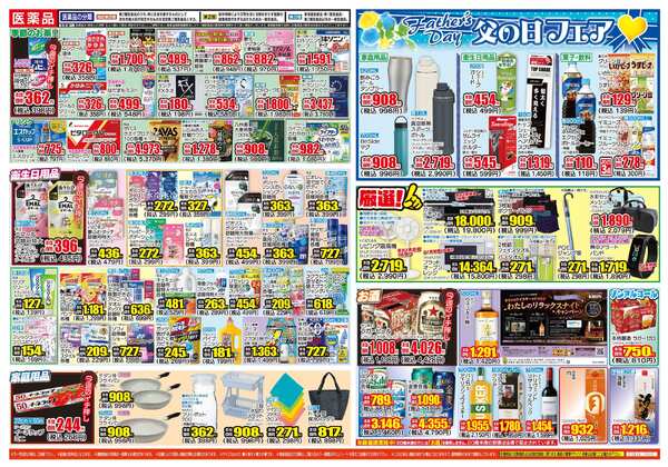 06月17日(水)～06月22日(月)new-2