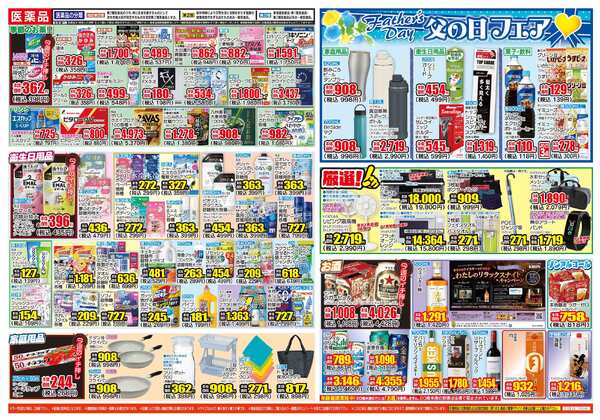 06月17日(水)～06月22日(月)-2