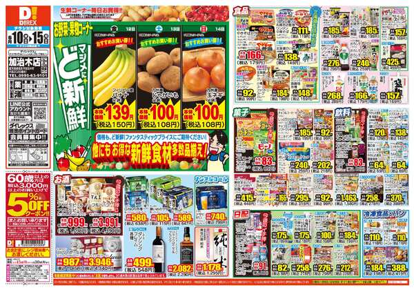 06月10日(水)～06月15日(月)-1